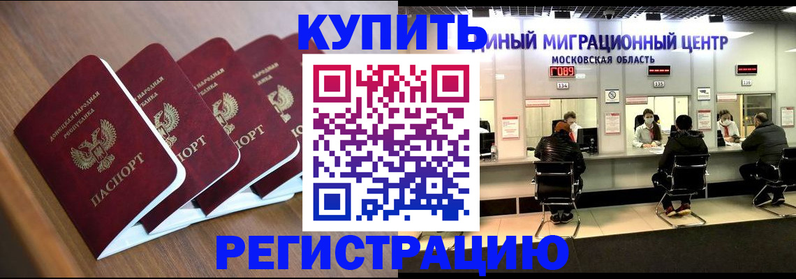 купить прописку в Ивдели