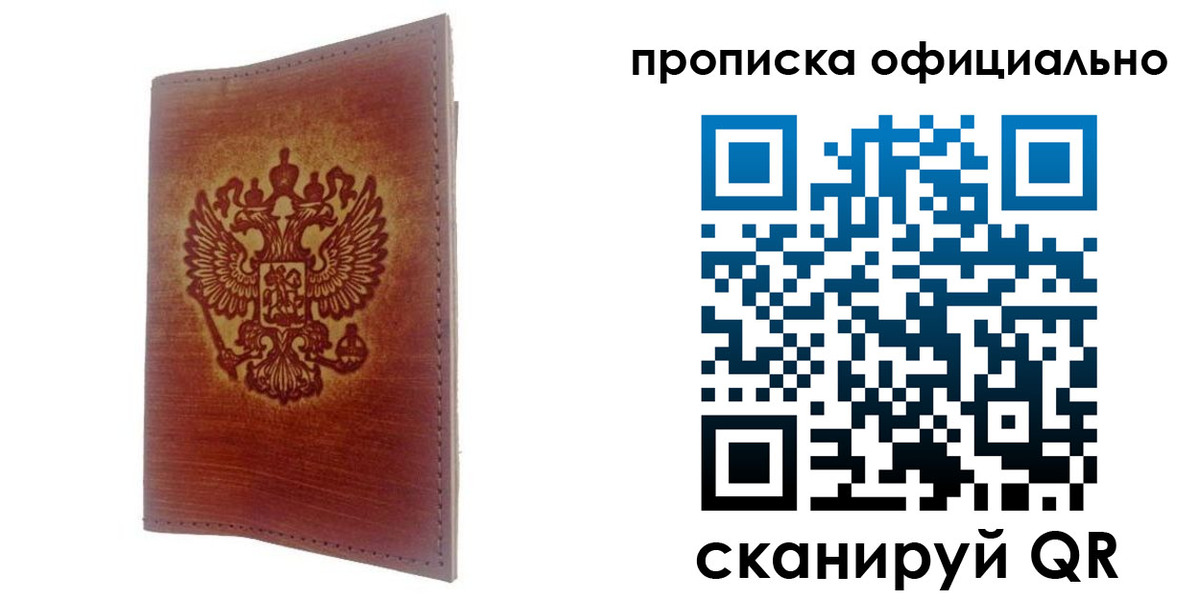 временная регистрация поиск в Ивдели