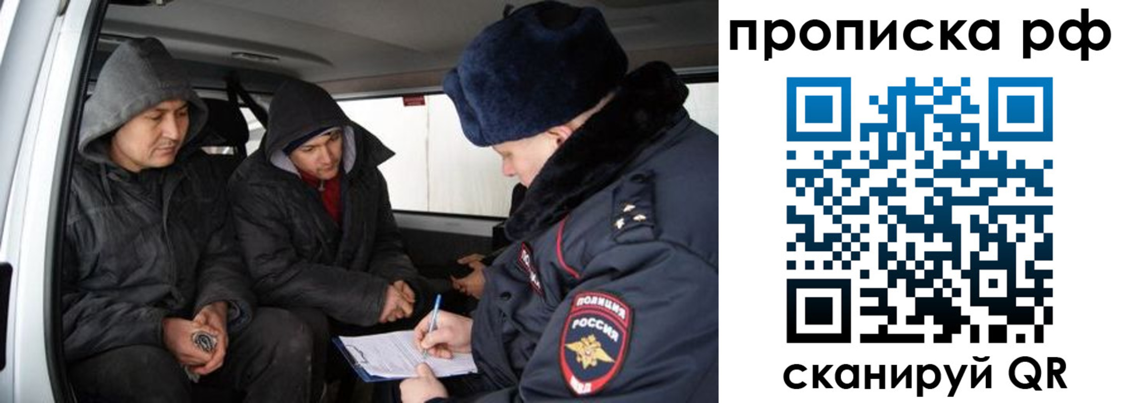 временная регистрация для всех в Ивдели
