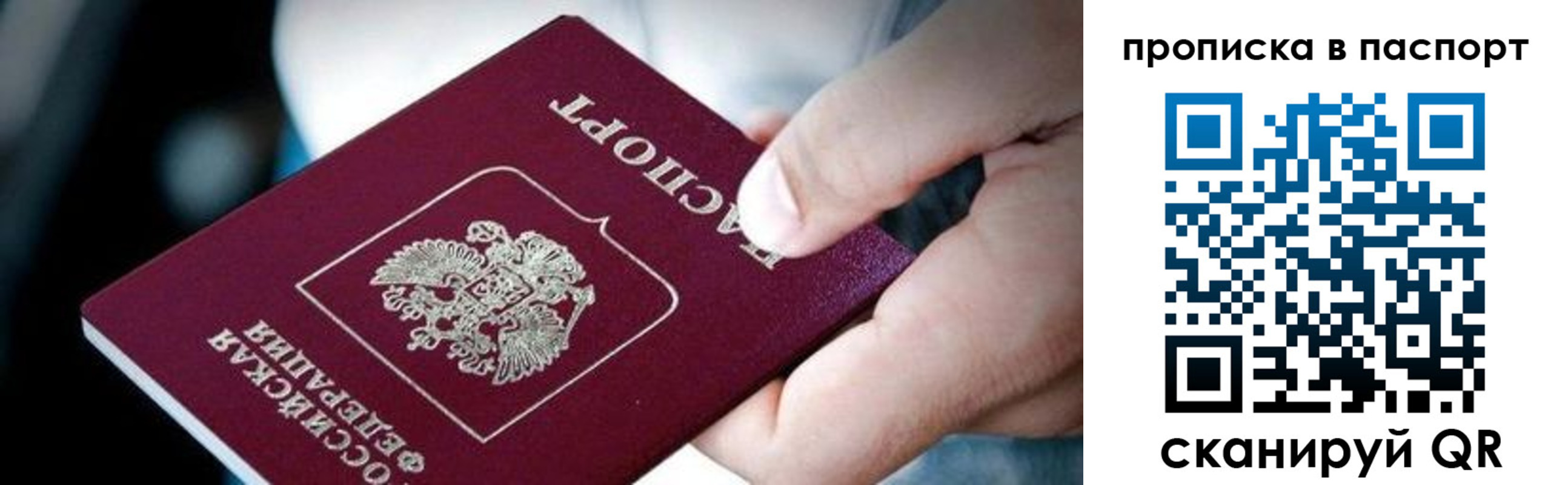 прописка регистрация в Ивдели