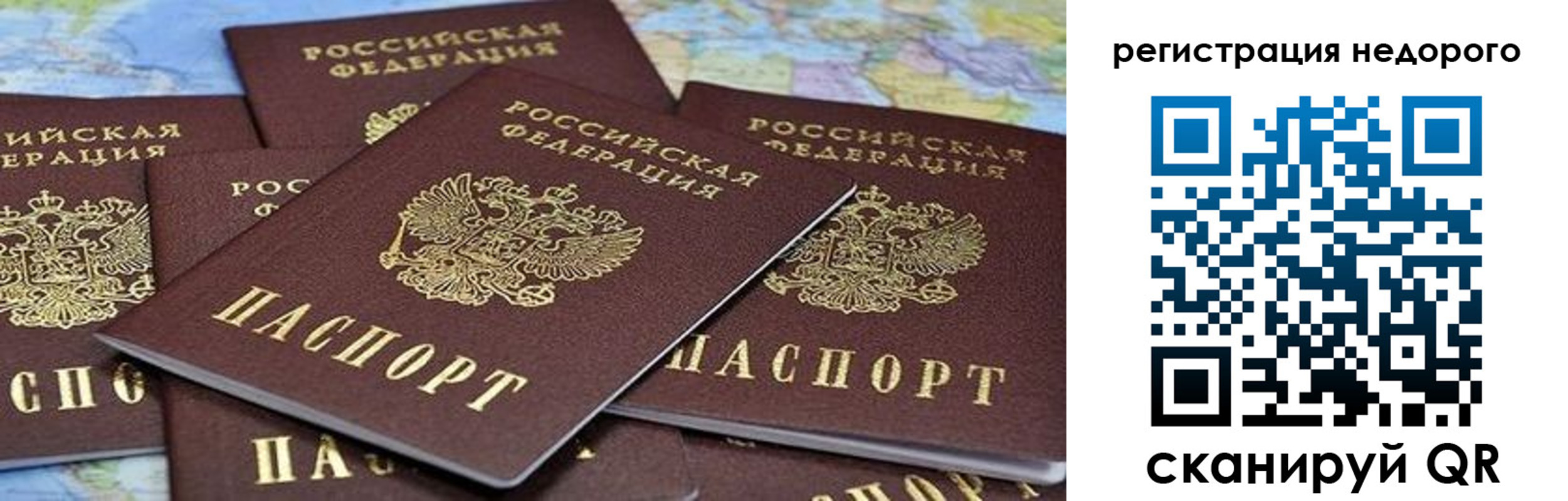 прописка штамп в Ивдели