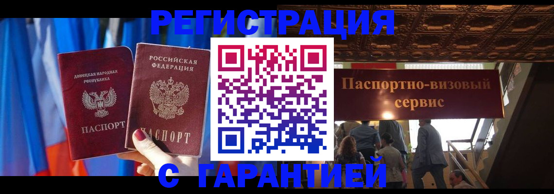 временная регистрация 2025 в Ивдели