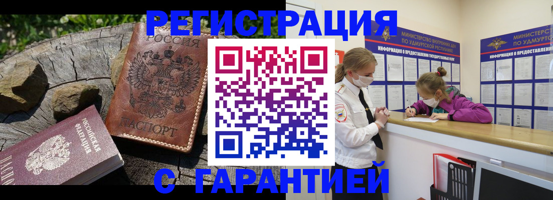 временная регистрация в квартире в Ивдели