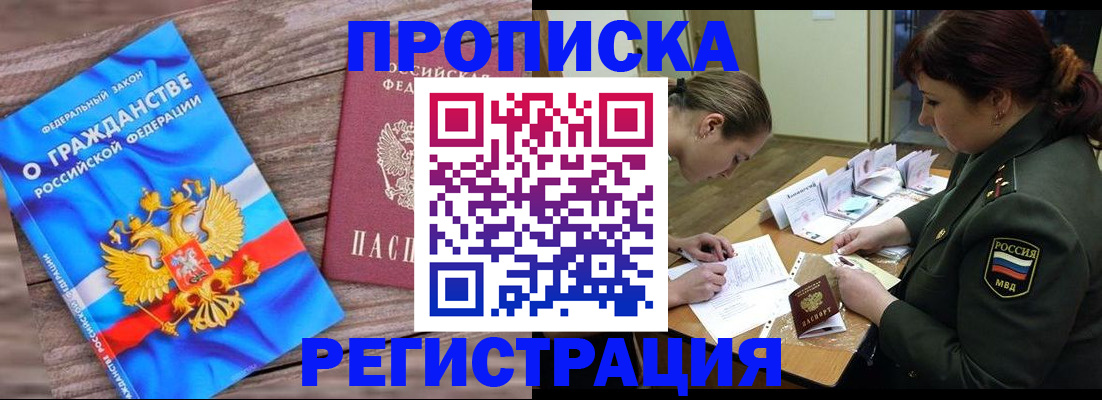 прописка поиск в Ивдели