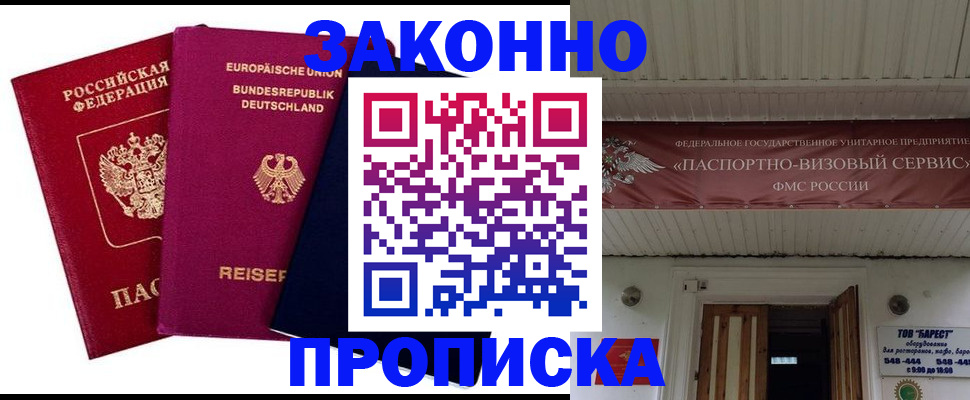 регистрация в Ивдели