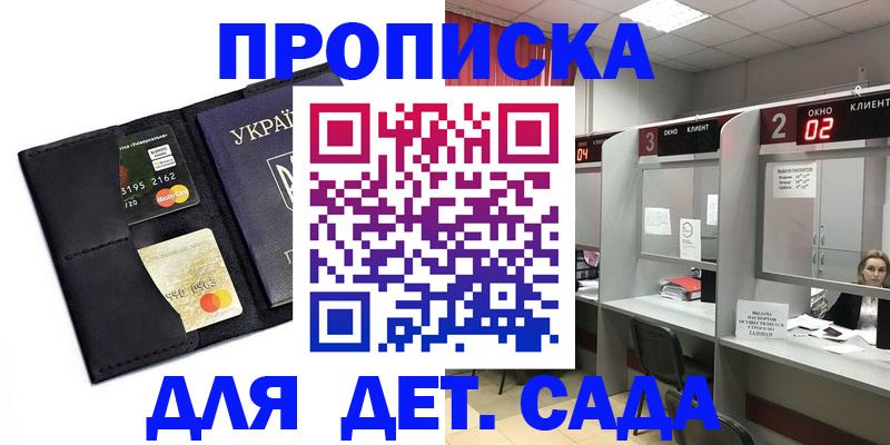 прописка от собственника в Ивдели