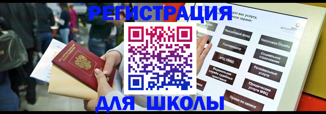прописка для военкомата в Ивдели