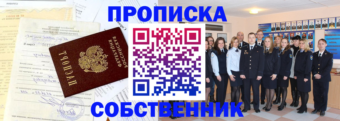 прописка паспорт в Ивдели